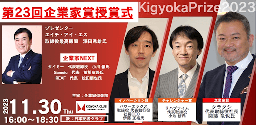 株式会社Unpackedと株式会社Jinが、AIカスタムソフトウェア(ACS)事業で協業開始