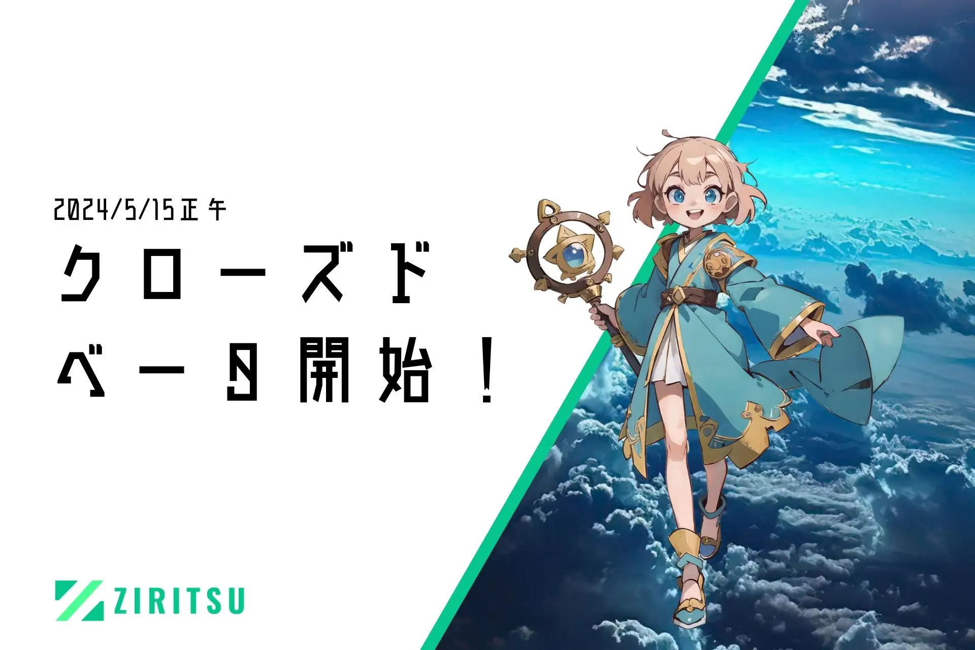 革新的スキル習得・就労支援サービス「ZIRITSU」